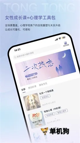 心通通2026最新版本 心通通2026最新版本