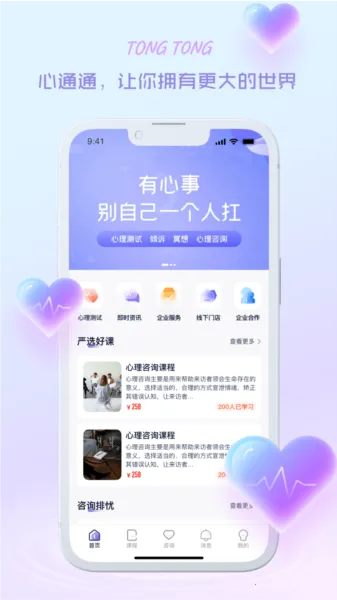 心通通2026最新版本 心通通2026最新版本