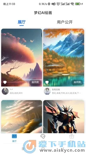 �λ�AI�滭��׿���ֻ���