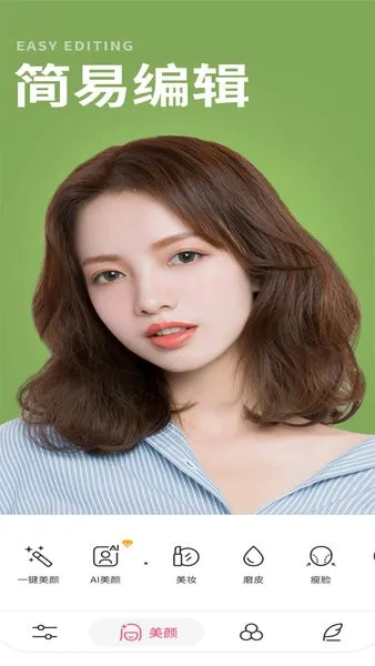 美颜自拍相机最新手机版 美颜自拍相机最新手机版