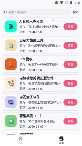 �Ἧ������(�๦�ܹ���Ӧ��)