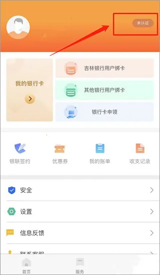长春市民卡安卓版手机版 长春市民卡安卓版手机版