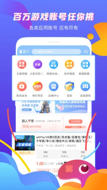 �鱴���(��Ϸ�˺�����ƽ̨)