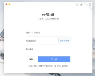 全时云会议安卓版手机版 全时云会议安卓版手机版