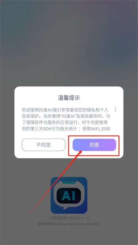 抖度AI(智能视频创作软件) 抖度AI(智能视频创作软件)