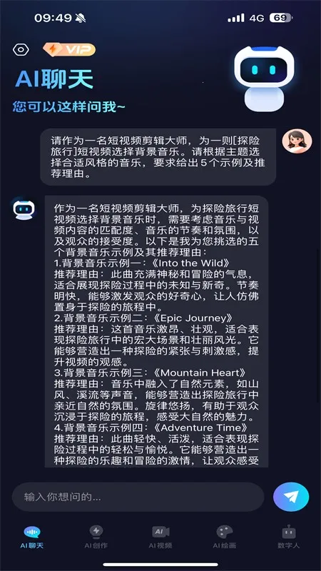 抖度AI智能视频创作助手官方手机版 抖度AI智能视频创作助手官方手机版