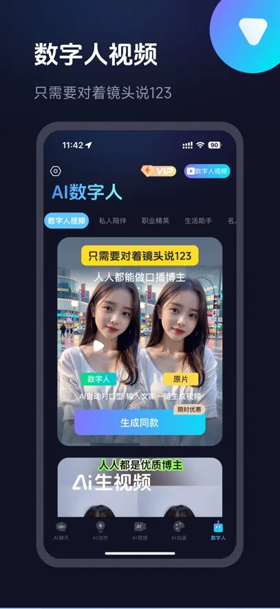 抖度AI(智能视频创作软件) 抖度AI(智能视频创作软件)