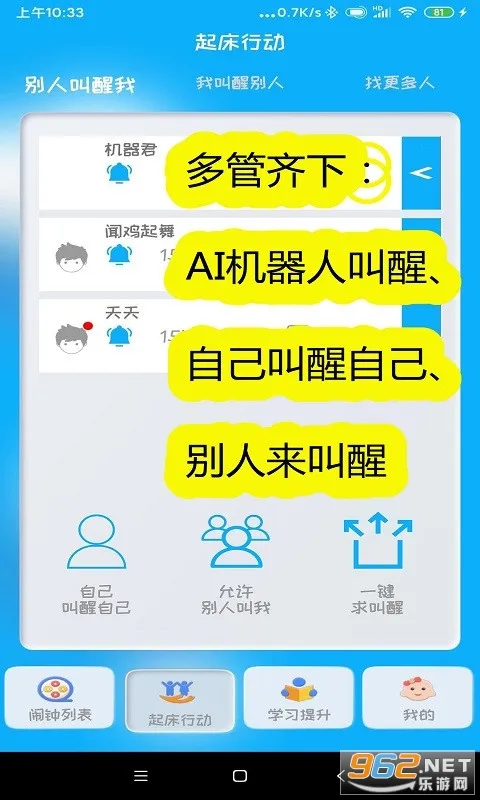 ͬѧ���𴲰�׿���ֻ���