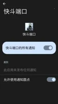 快斗端口公益版(游戏加速工具) 快斗端口公益版(游戏加速工具)