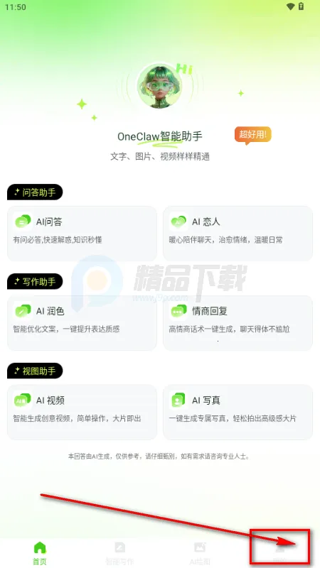 OneClaw�������ְ�׿���ֻ���