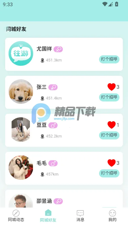 ���ΰ�׿���ֻ���