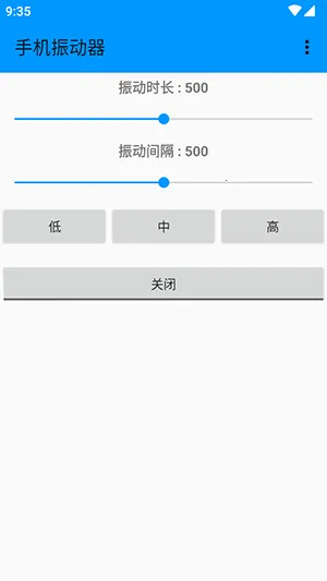手机振动器最新手机版 手机振动器最新手机版
