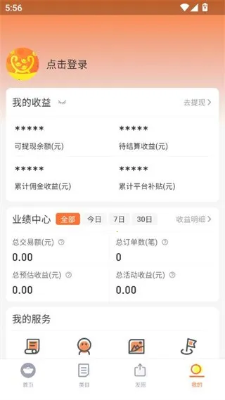 宝物盒(优惠券导购App) 宝物盒(优惠券导购App)
