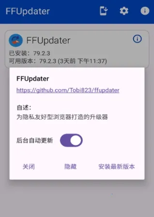 FFUpdater�����(Firefox���¹���)