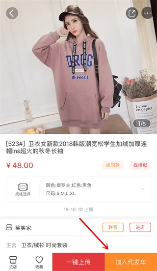 17货源(服装批发平台) 17货源(服装批发平台)