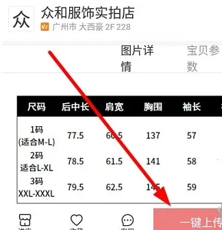 17货源(服装批发平台) 17货源(服装批发平台)