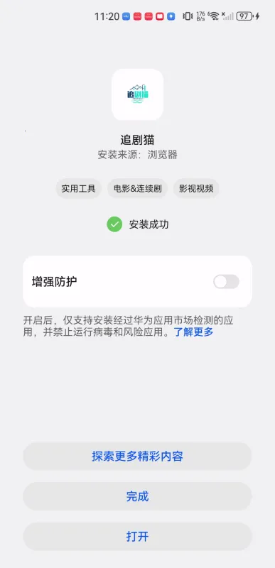 追剧猫(影视追剧平台) 追剧猫(影视追剧平台)