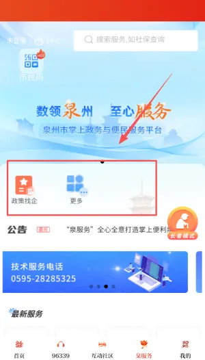 Ȫ��ͨ2026�ٷ����°汾