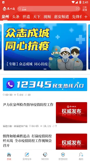 Ȫ��ͨ2026�ٷ����°汾