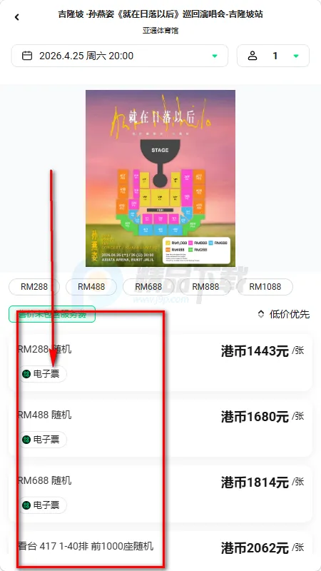 Veritickets购票软件2026官方正版 Veritickets购票软件2026官方正版