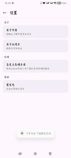 QCatBox��èС˵������2026���°汾