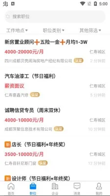 仁寿人才招聘(仁寿招聘求职平台) 仁寿人才招聘(仁寿招聘求职平台)