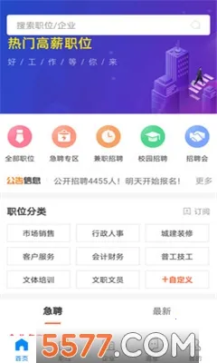 仁寿人才招聘(仁寿招聘求职平台) 仁寿人才招聘(仁寿招聘求职平台)