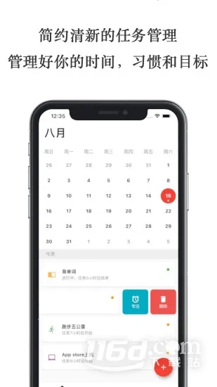 极简计划(时间管理工具) 极简计划(时间管理工具)