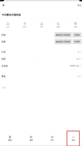 极简计划(时间管理工具) 极简计划(时间管理工具)