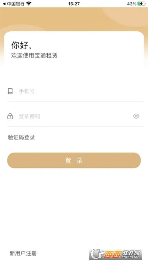 宝通租赁(农机租赁软件) 宝通租赁(农机租赁软件)