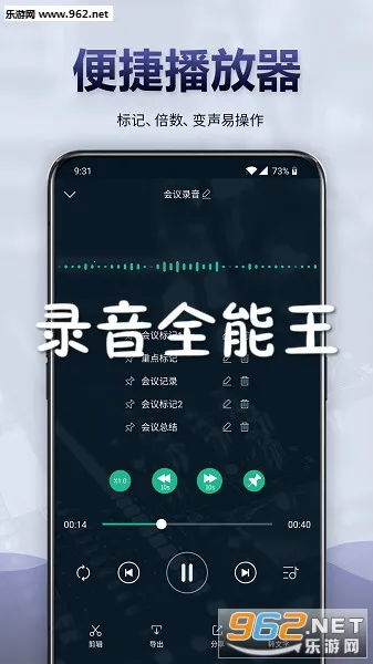 录音全能王(录音转文字软件) 录音全能王(录音转文字软件)