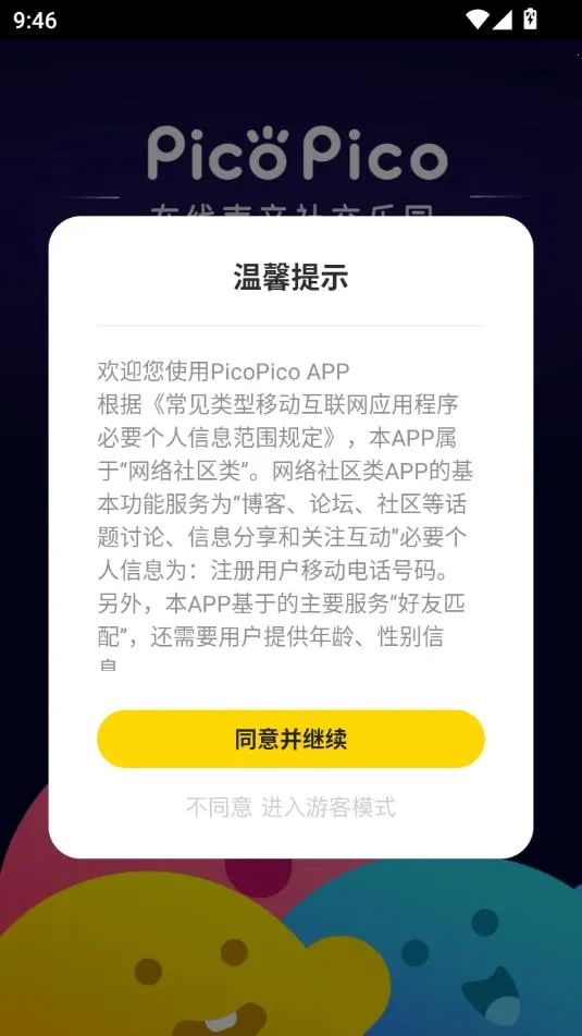PicoPico2026�ٷ�����