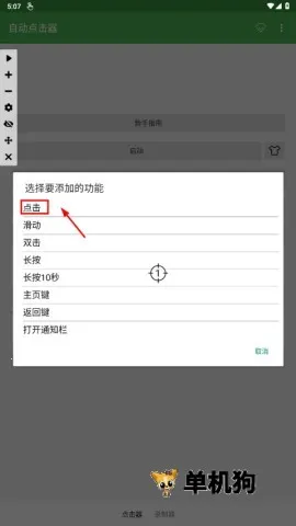 �Զ������������ֻ���