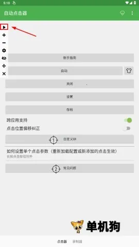 �Զ������������ֻ���