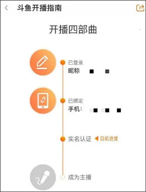 斗鱼(游戏直播平台) 斗鱼(游戏直播平台)