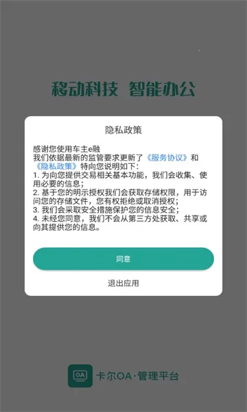 卡尔OA2026官方最新版本 卡尔OA2026官方最新版本