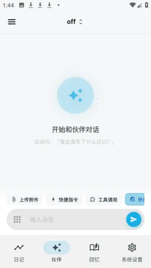 ����AI�ռ�(AI�ռǼ�¼����)