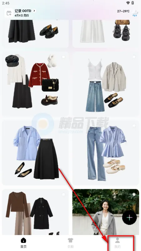 WearWow2026���°汾