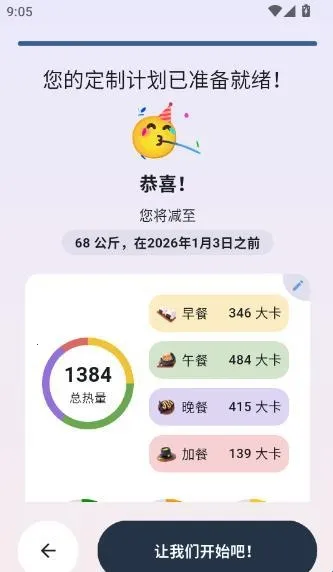 自律茄子2026最新版本 自律茄子2026最新版本
