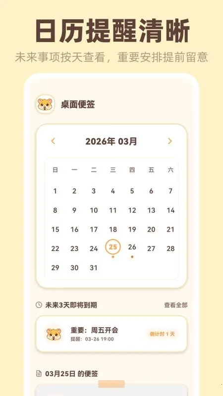 �����ǩiNotes��׿���ֻ���