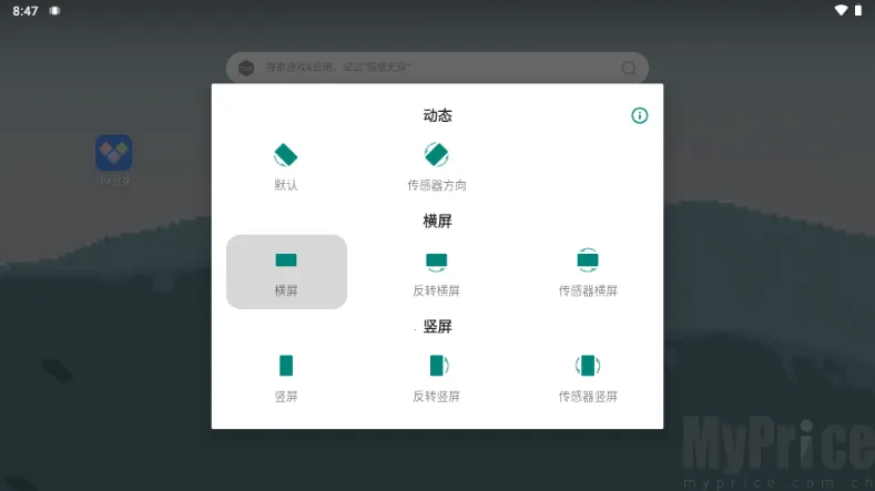 方向锁定
