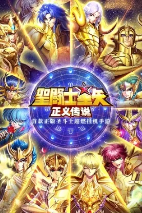 ʥ��ʿ��ʸ�����崫˵��׿���ֻ���
