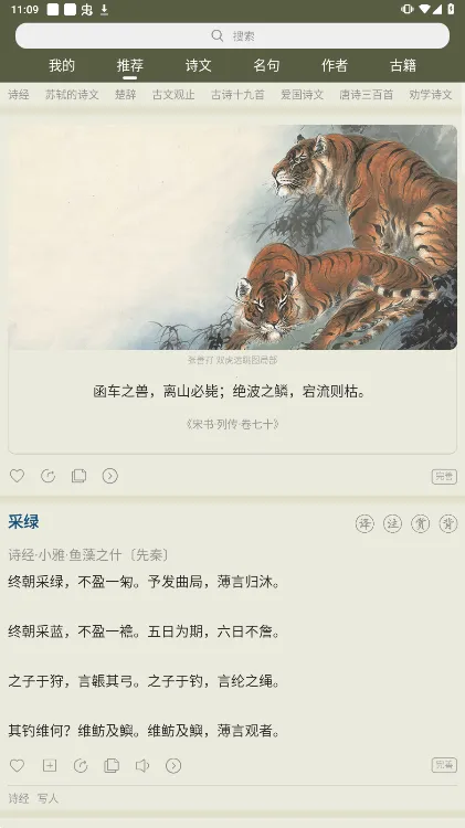 古诗文网2026最新版本 古诗文网2026最新版本