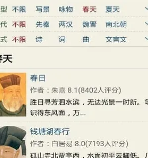 古诗文网2026最新版本 古诗文网2026最新版本