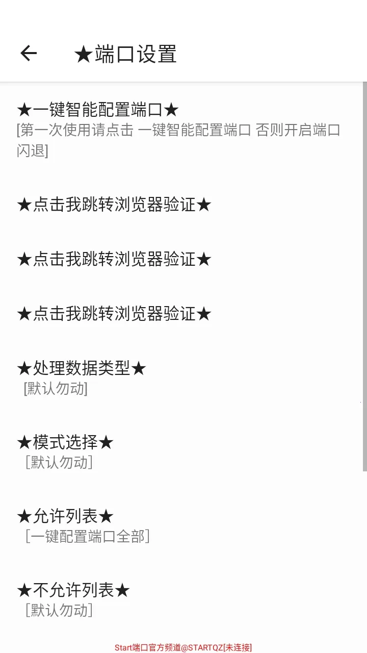 Start�˿���ѹ���氲׿���ֻ���