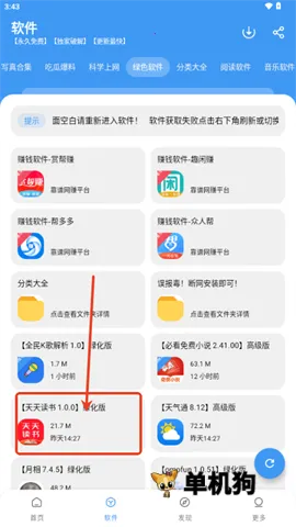 冷心口袋2026官方最新版本 冷心口袋2026官方最新版本