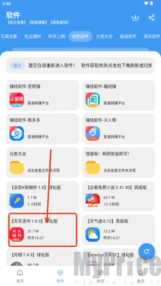 冷心口袋2026官方最新版本 冷心口袋2026官方最新版本