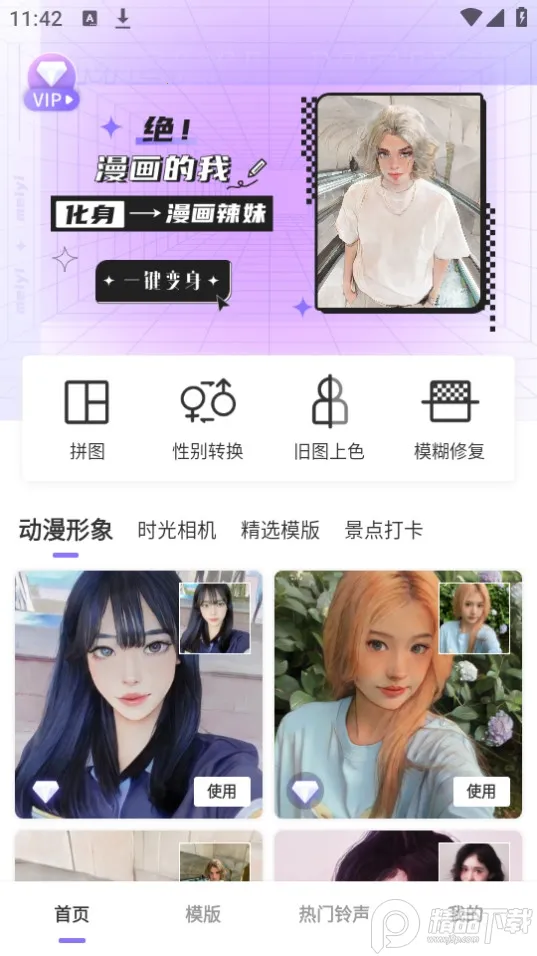 美易P图(多功能P图软件) 美易P图(多功能P图软件)