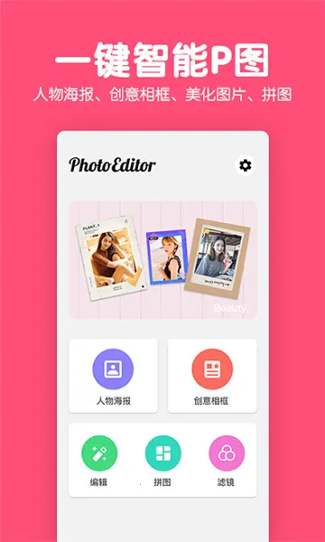 美易P图(多功能P图软件) 美易P图(多功能P图软件)