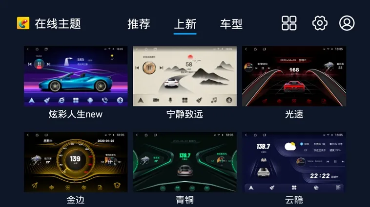 百变主题(手机主题定制) 百变主题(手机主题定制)